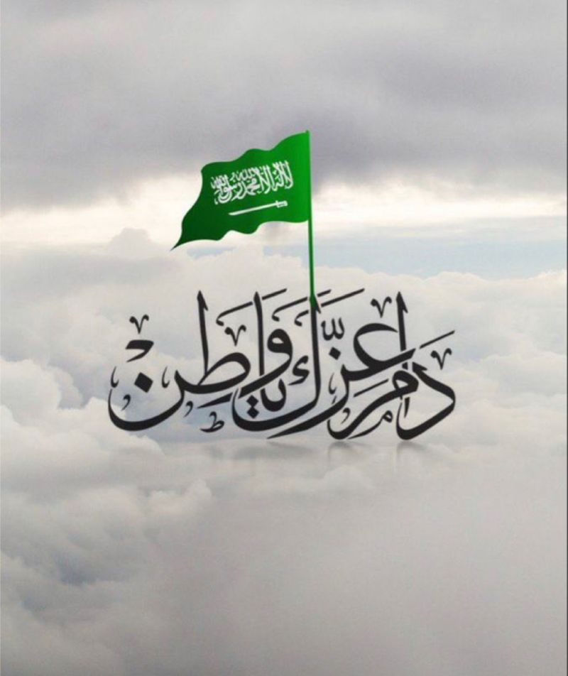 اتقوالله في وطننا احبتي