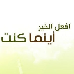 سته عشرهلله انظر ماذا فعلت بطفل افريقي ؟